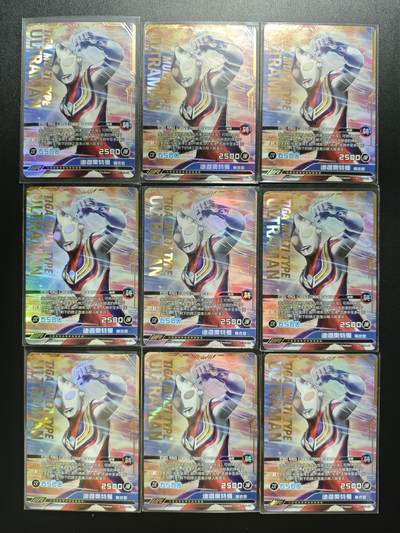 天玑星卡拍第182期《3.30周一截拍》持续收拍收评中 满赠卡需备注 - 卡游 英雄对决 迪迦奥特曼 九张