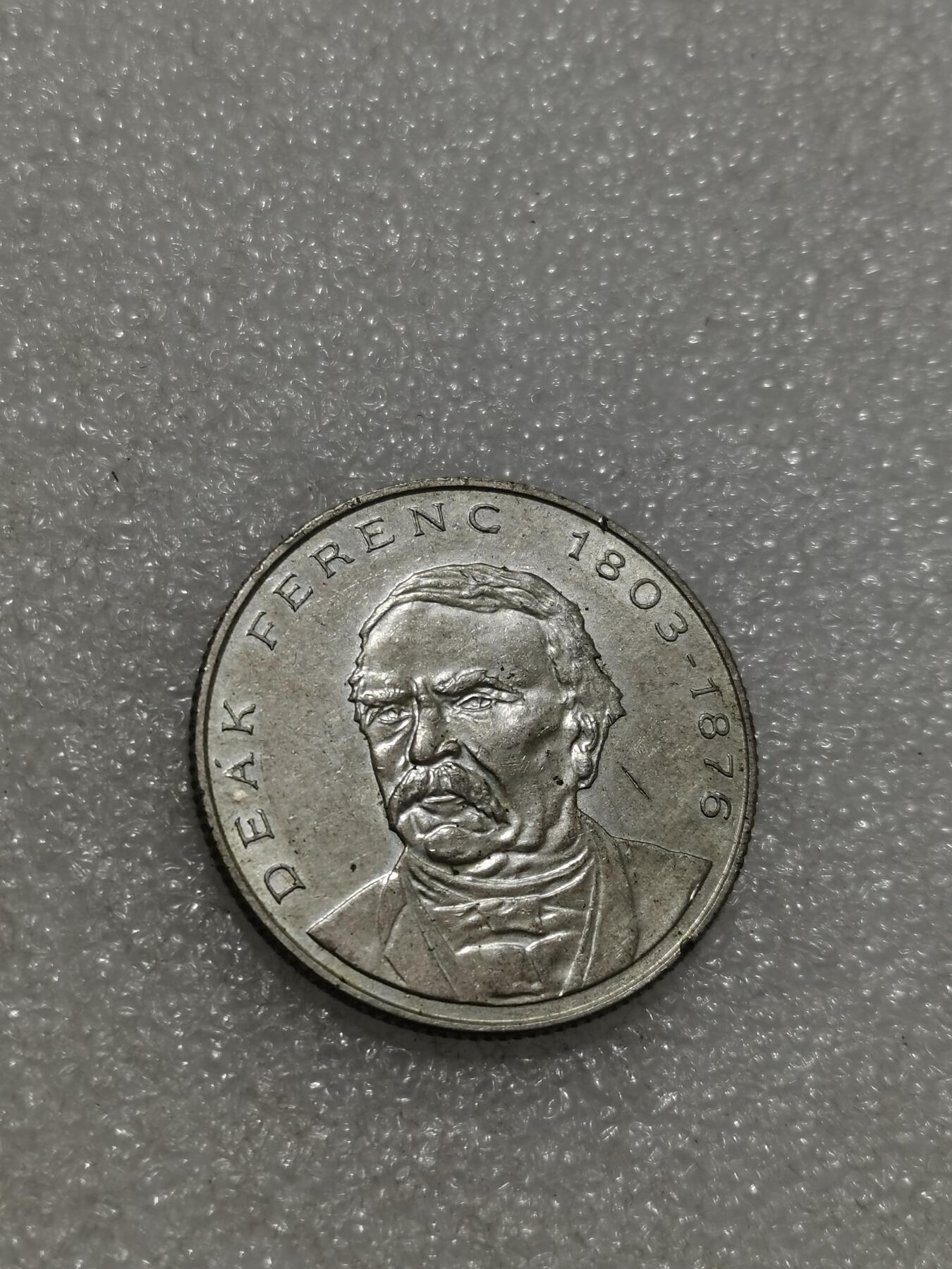 天下钱庄专场欢迎参拍 匈牙利200福林银币