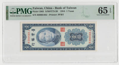 中国台湾省1954年民国43年1元蓝色竖版台币纸币 PMG65EPQ - 中国台湾省1954年民国43年1元蓝色竖版台币纸币 PMG65EPQ