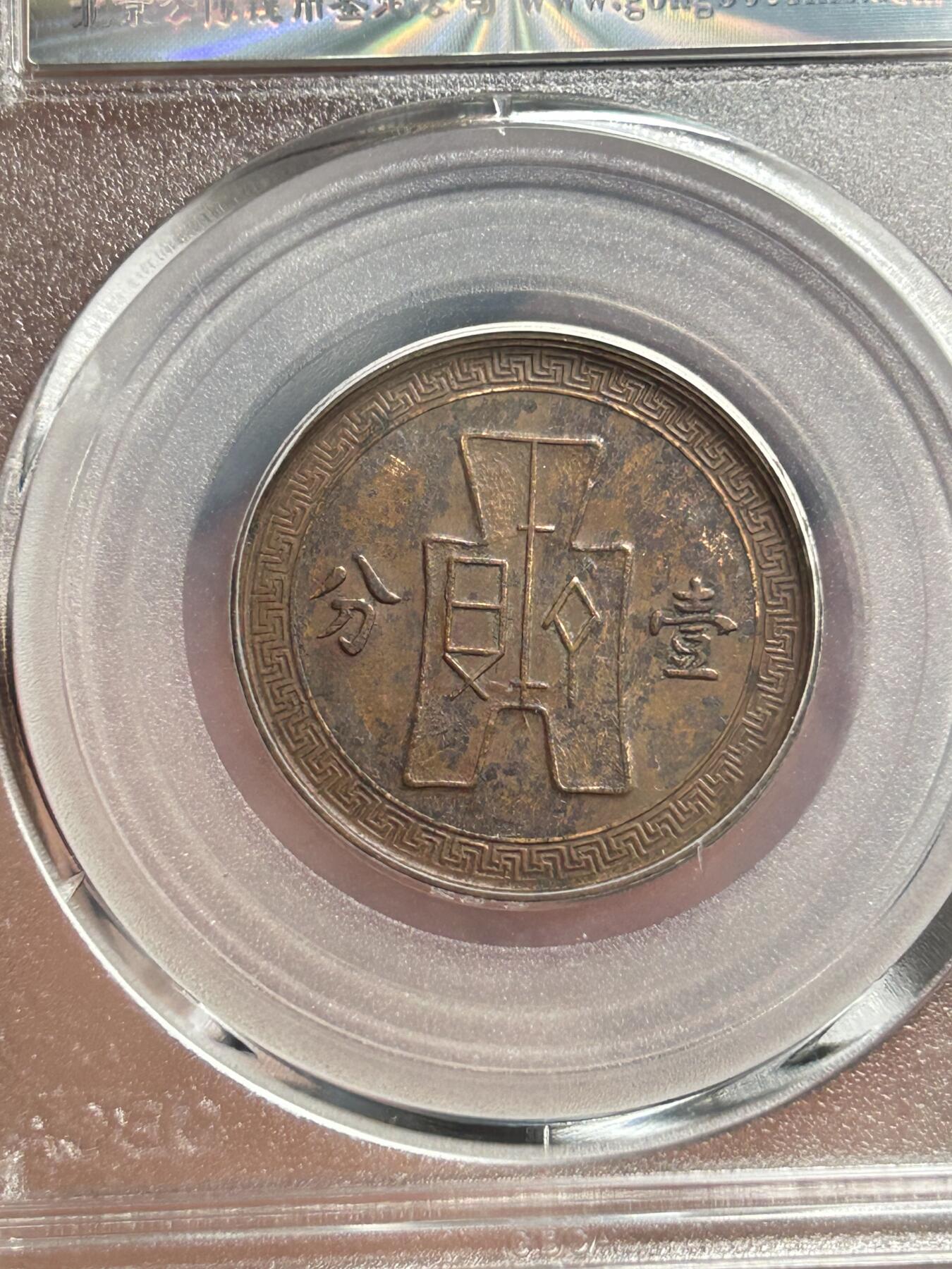 公博XF45～民国27年党徽一分