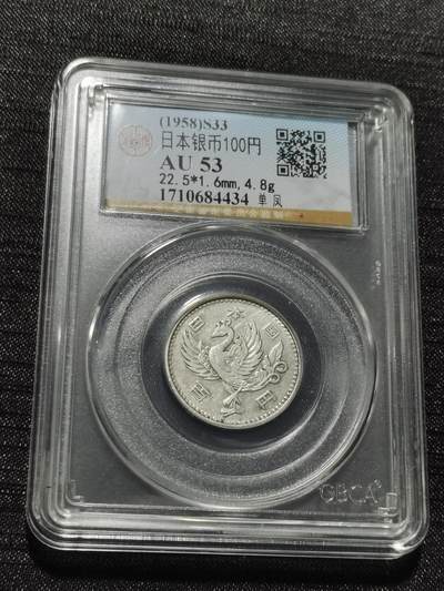 天下钱庄专场欢迎参拍 - 日本单凤银币