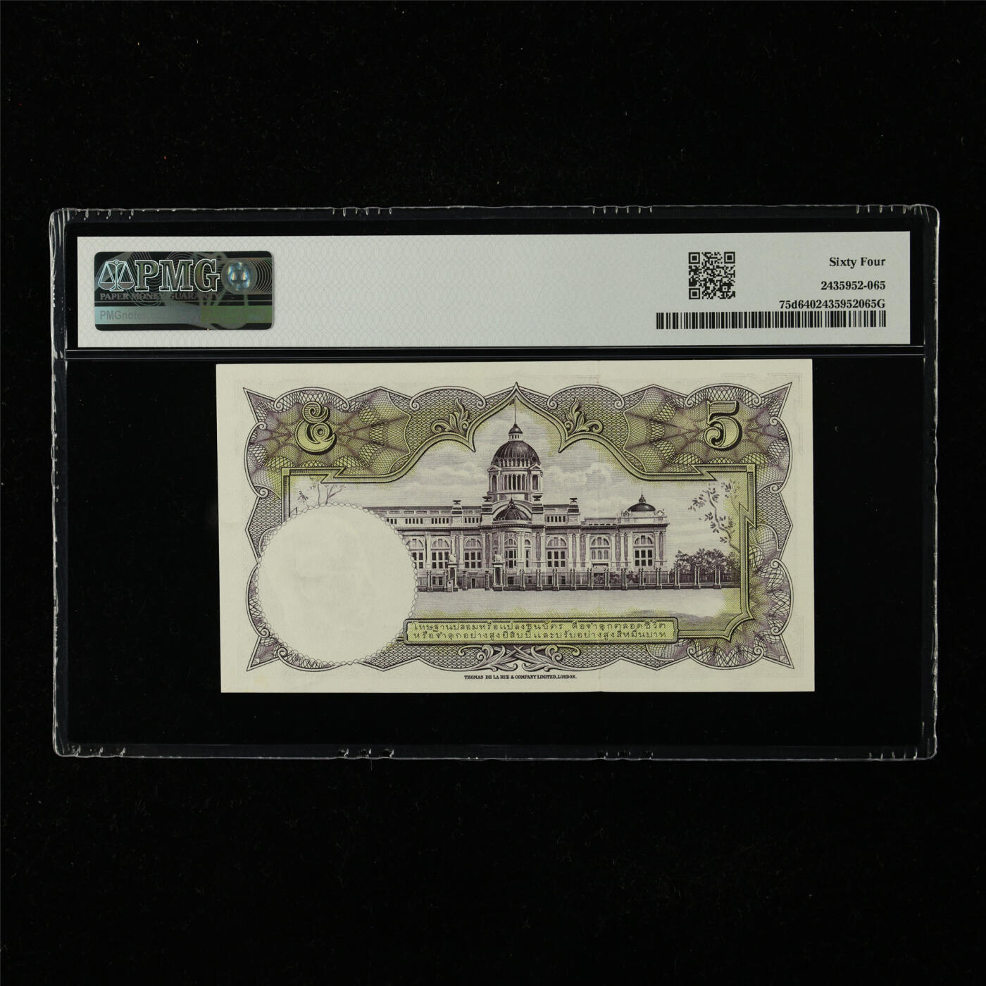 【亘邦集藏】第224期拍卖 1956年 泰国5泰铢 PMG 64 O/97 543215