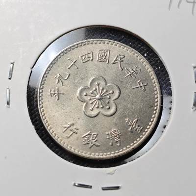 KK钱币收藏小铺  第409期 2月预留时间 周末发货 -  中国台湾省兰花一元