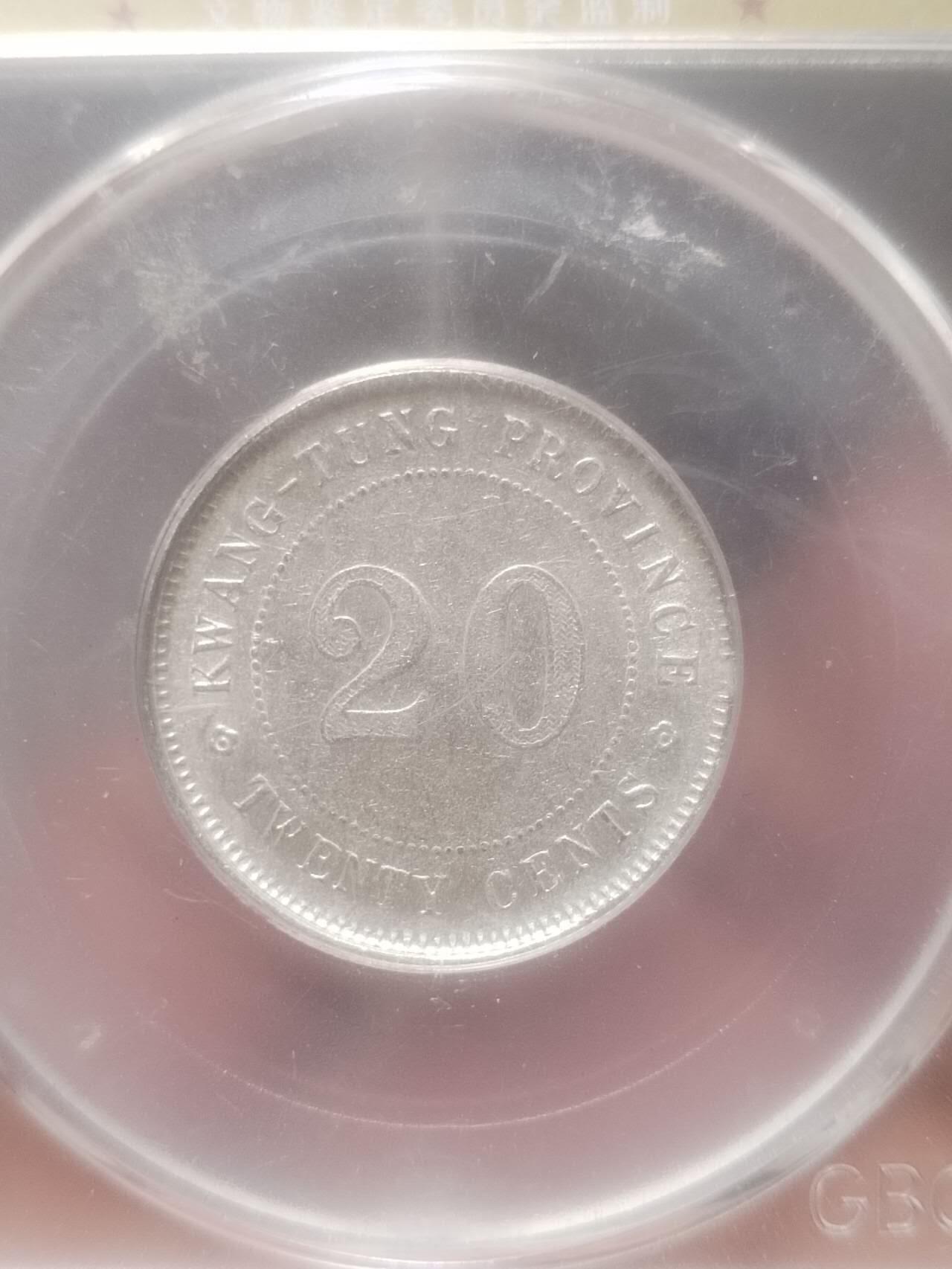 银币 1922年 广东省造二毫银币。