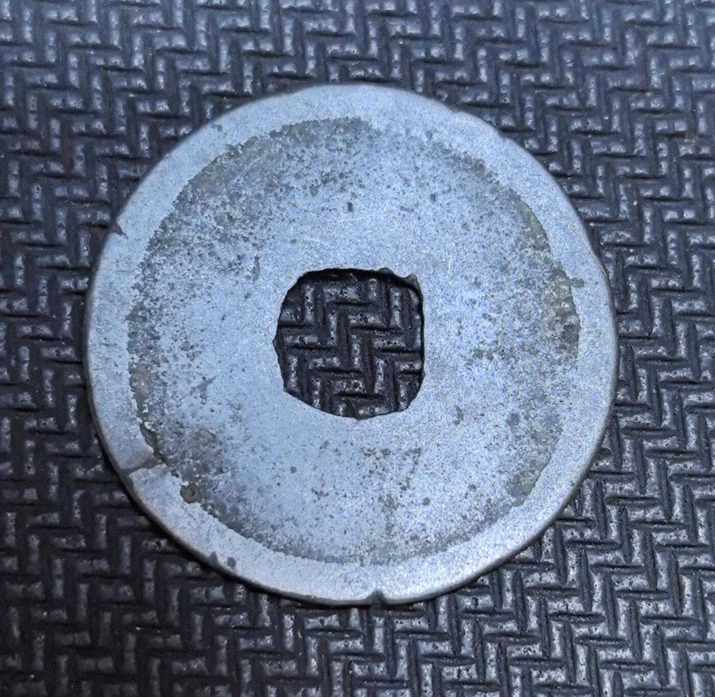 外国优质老铜币银币苏联纪念章，每周六晚九点倒数截拍，满百包邮可寄存，持续收拍 北宋宣和通宝古钱，正面篆隶对书 “宣和通宝”，字体隽秀典雅，见证宋徽宗时期艺术化币制高峰，铝质存世稀少，是宋代货币工艺与书法美学的珍贵实物遗存，收藏辨识度与历史价值突出。