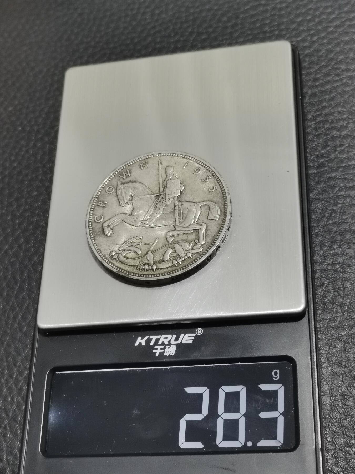 天下钱庄专场欢迎参拍 英国乔治五世木马剑银币