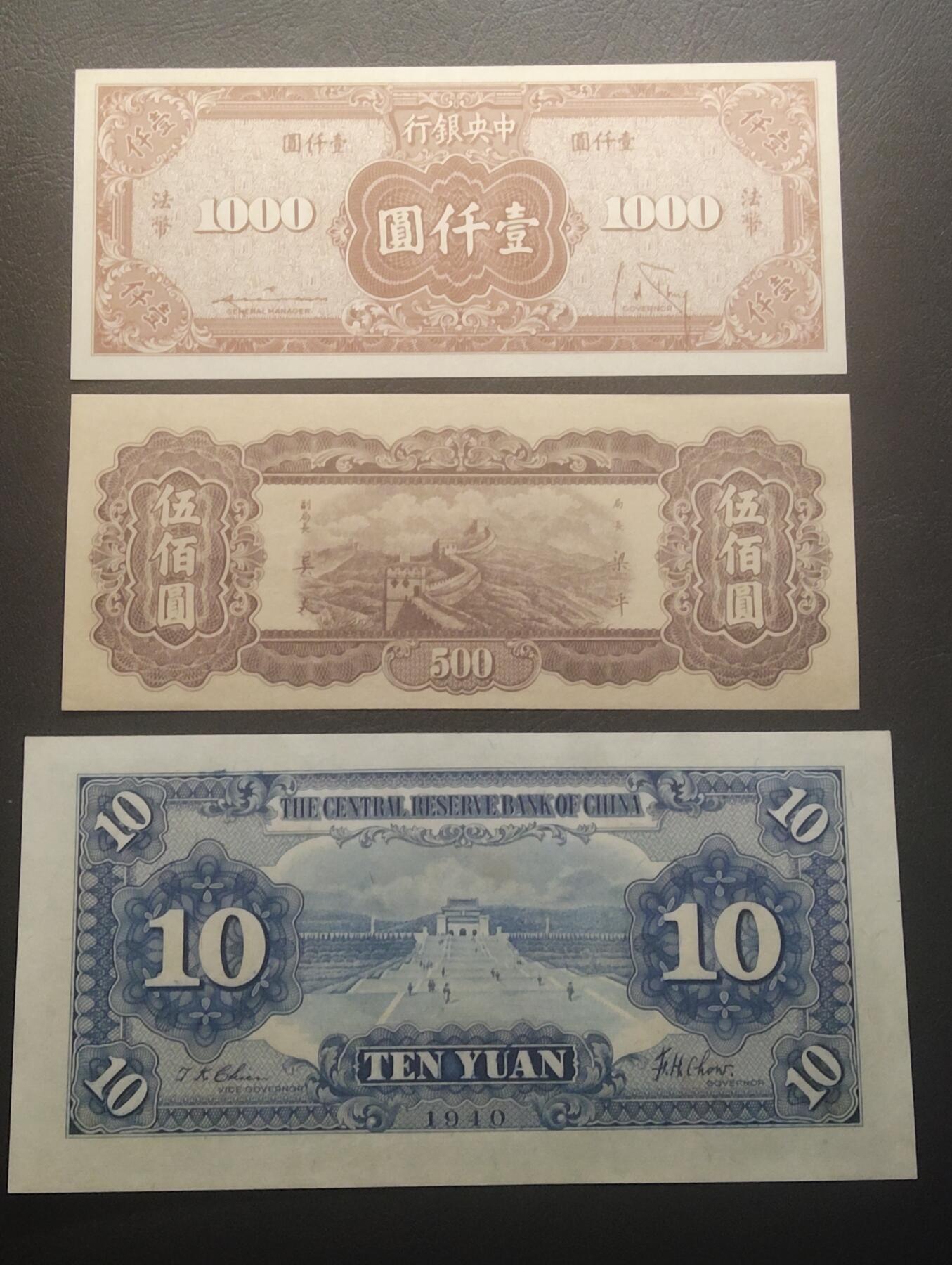 2026三月第四期，总221期 民国纸币批量三张UNC/UNC-