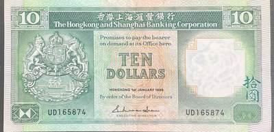回流0328 - 1988年香港上海汇丰银行10元港币（俗称“绿拾圆”）