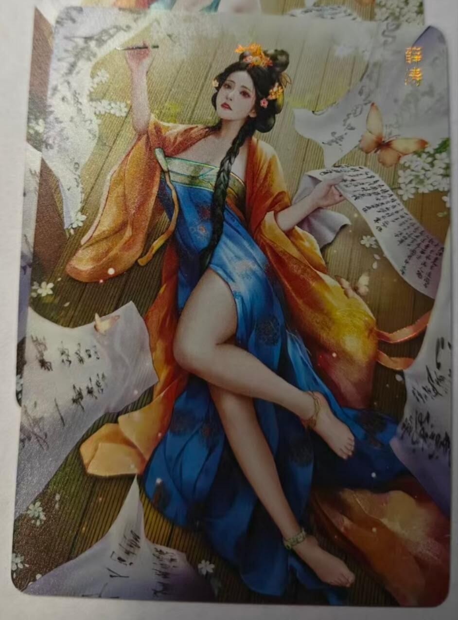 龙虎卡牌-八零场，奇点炸场！！（满200元包邮，无佣金，每周六结拍，欢迎送拍） 彩闪2张 燎原焱卡  十大名J  灰与 - 薛涛 二渐变 (第二张渐变清凉版) 