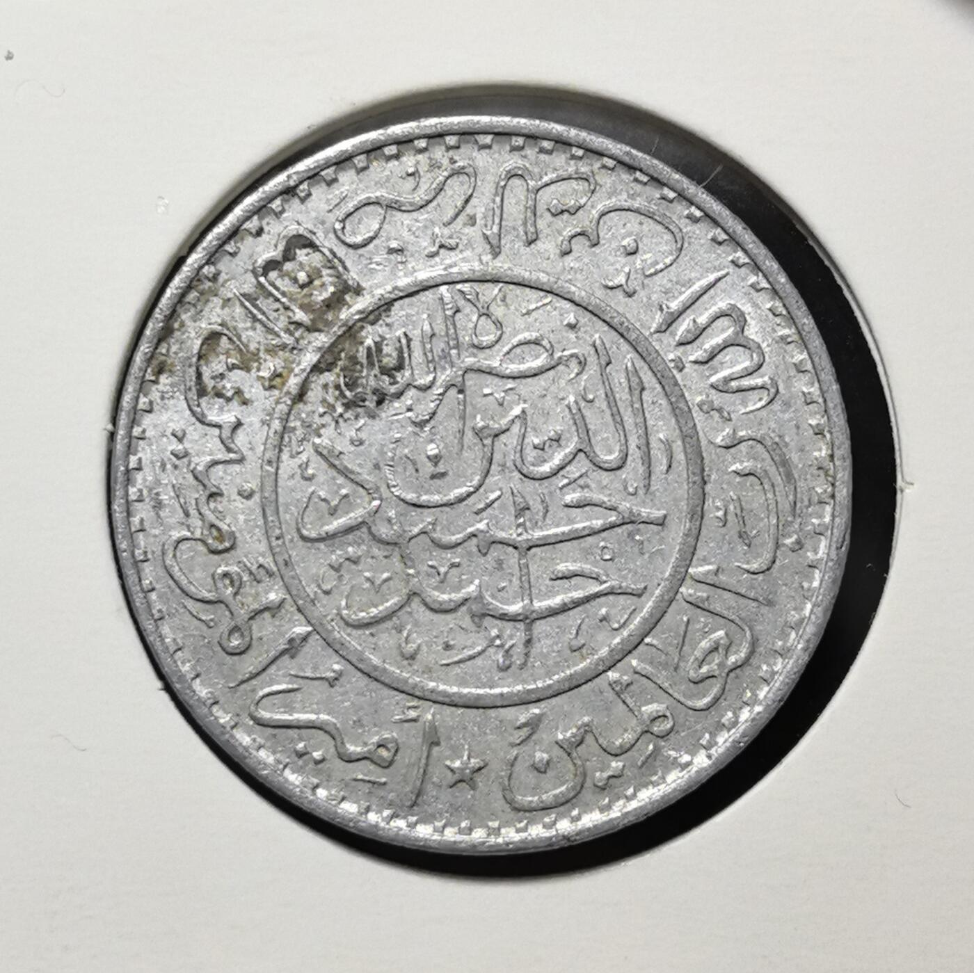 外国优质老铜币银币苏联纪念章，每周六晚九点倒数截拍，满百包邮可寄存，持续收拍 全网少见也门1956年1布萨克，正面为繁复阿拉伯文伊斯兰铭文，背面以椰树水波纹为核心图案，搭配回历纪年与星月符号，纹饰精美，见证也门近代货币史，兼具浓郁异域文化与收藏价值。