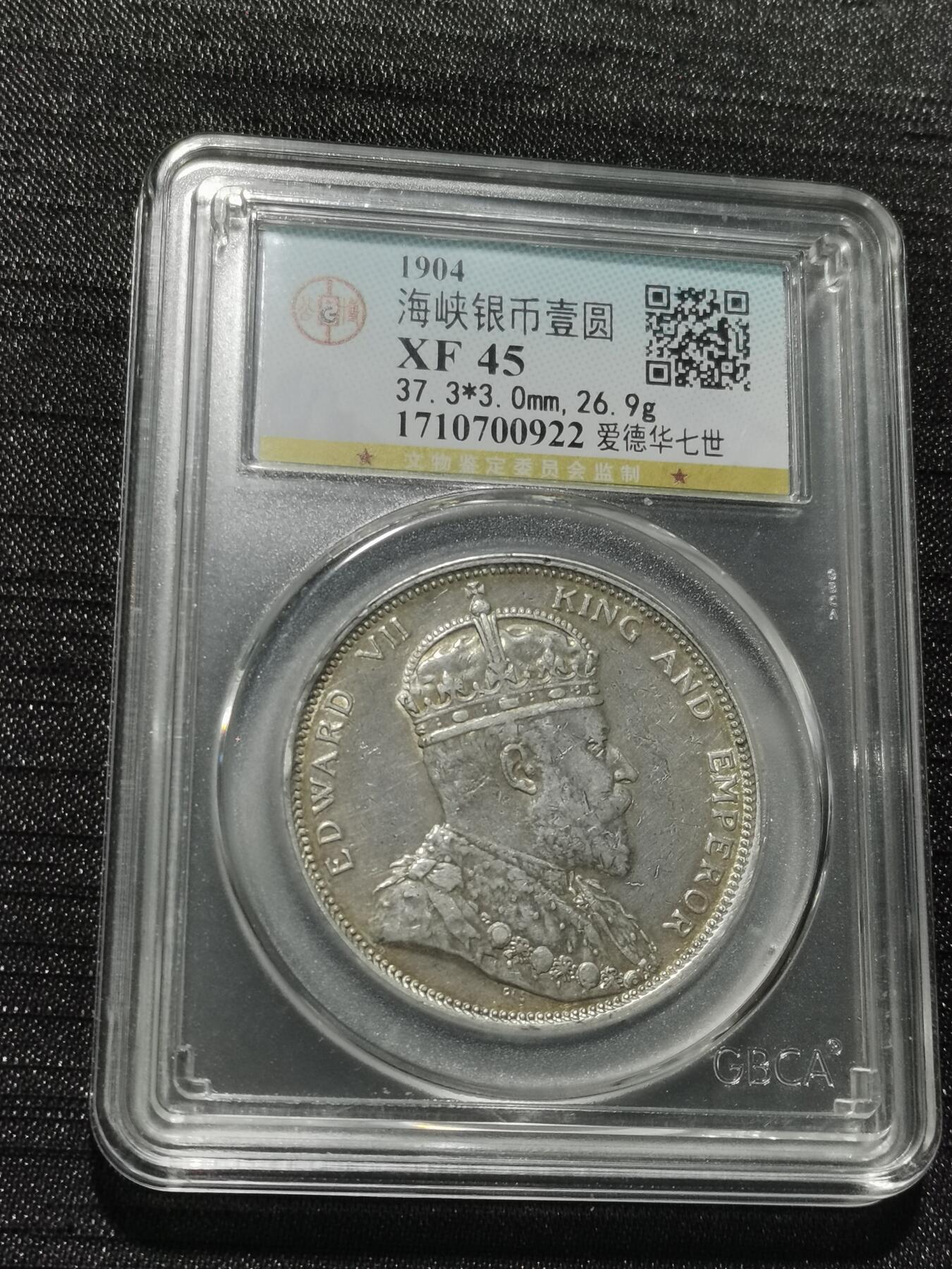 天下钱庄专场欢迎参拍