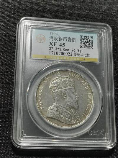 天下钱庄专场欢迎参拍 - 1904大版海峡一元银币