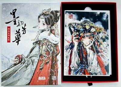 白泽拍卖卡牌手绘专场第34期（花朝去了又春分 草如茵 柳烟新） - 2026 集画家x迟迟 《墨韵芳华》系列大色纸 傩神 A4 带盒