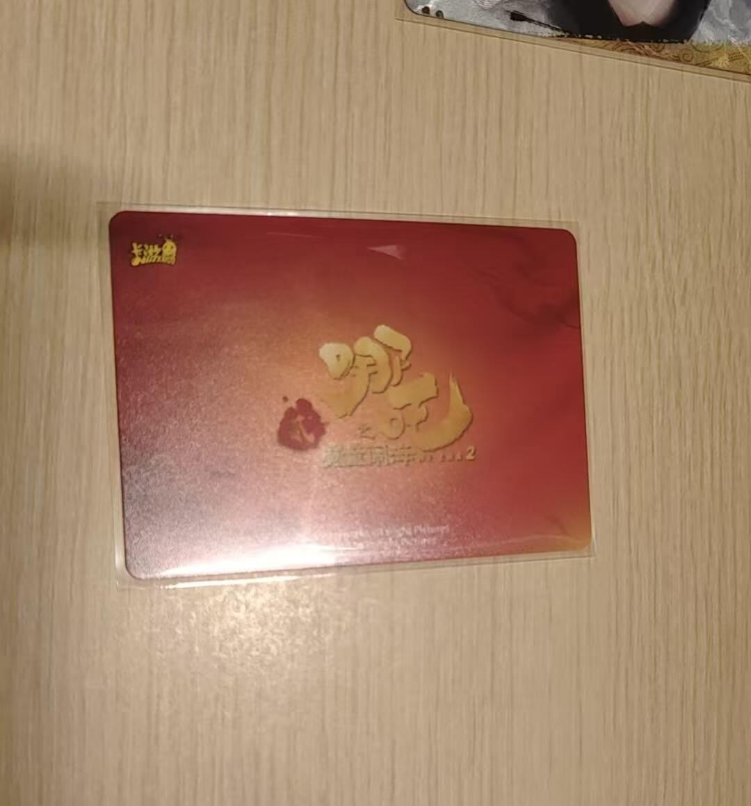 龙虎卡牌-八零场，奇点炸场！！（满200元包邮，无佣金，每周六结拍，欢迎送拍） 13张 卡游哪吒  SSR4张+DR9张