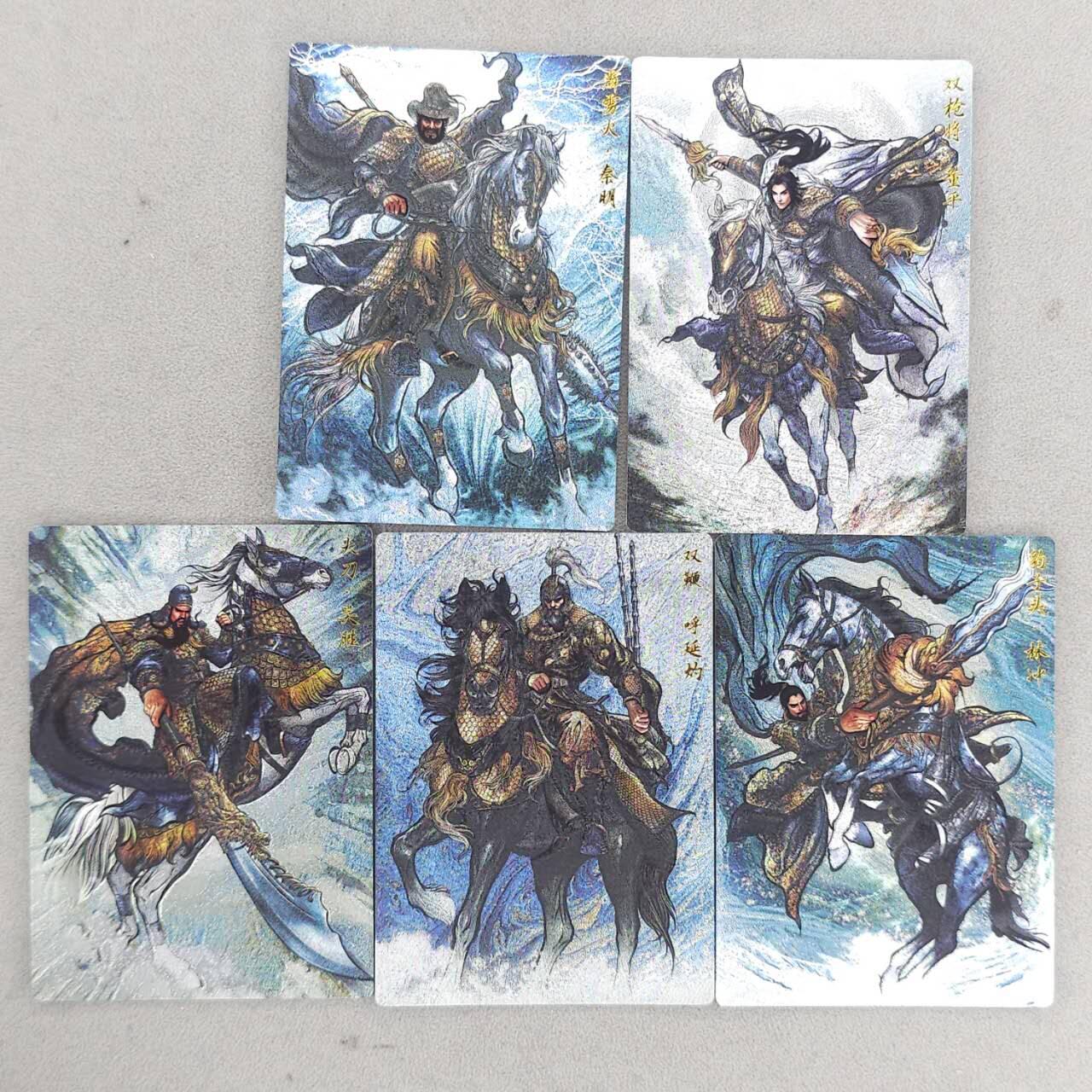 龙虎卡牌-八零场，奇点炸场！！（满200元包邮，无佣金，每周六结拍，欢迎送拍） 粗闪5张 卡德曼 张建东 - 水浒五虎 一套
