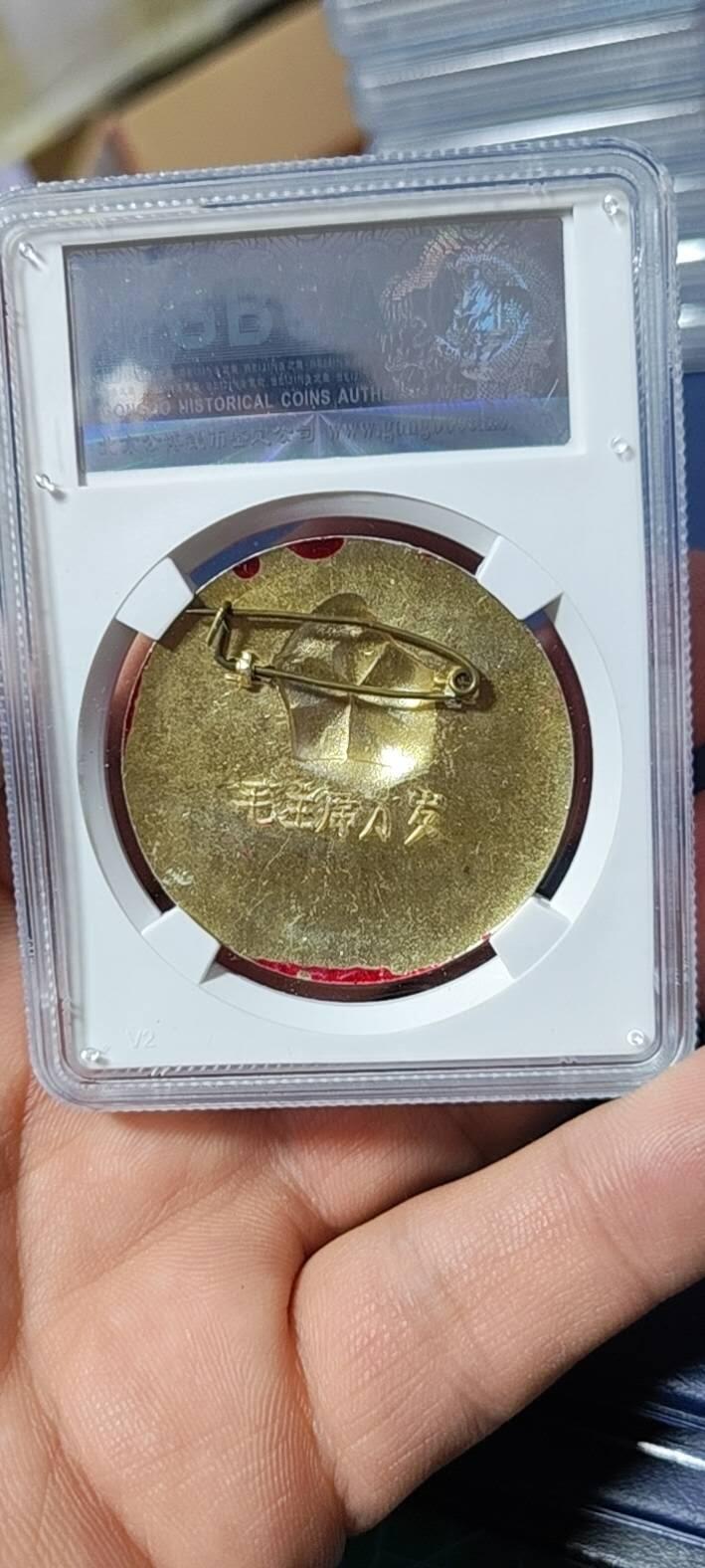 公博评级毛主席像章  公博评级毛主席像章—毛主席万岁，68高分，