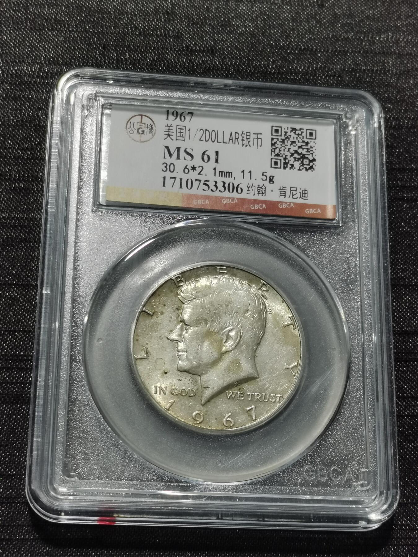 天下钱庄专场欢迎参拍 美国肯尼迪银币