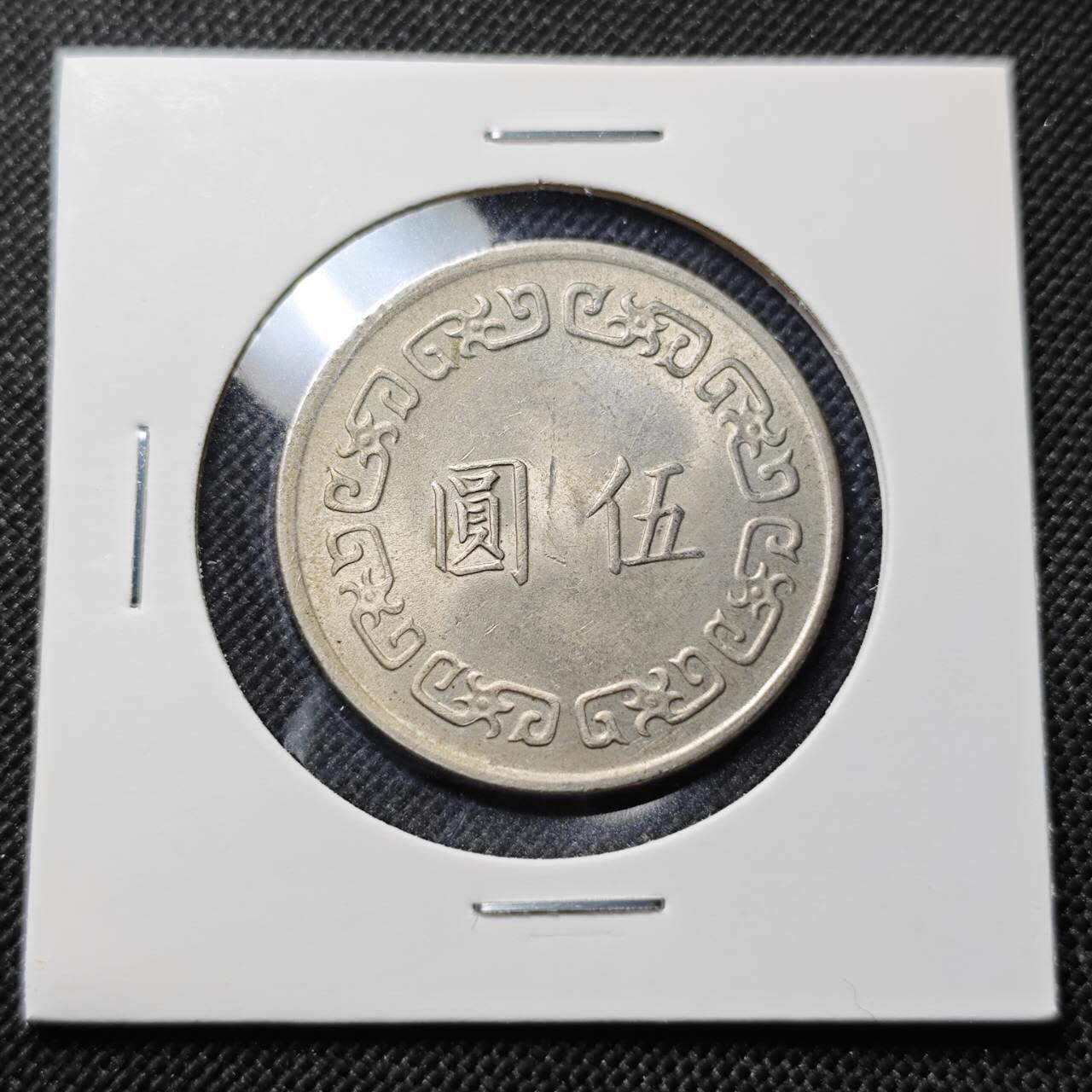 KK钱币收藏小铺  第409期 2月预留时间 周末发货