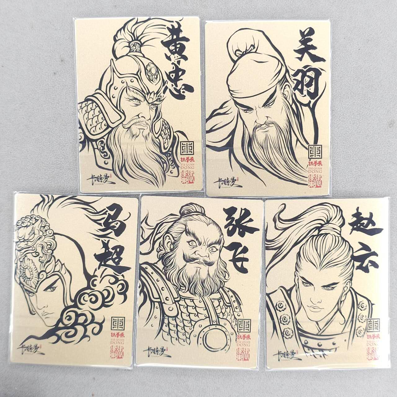 龙虎卡牌-八零场，奇点炸场！！（满200元包邮，无佣金，每周六结拍，欢迎送拍） 【亲签】普卡5张 卡德曼 张建东 - 签绘五虎 一套