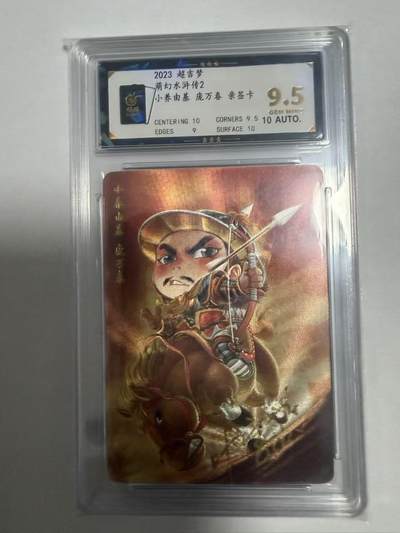 NO.28 好又多金牌大场，每周一站式配齐，方便凑单！（周6晚9点截拍，卖家送拍0抽成！） - 【亲签卡】超吉梦 萌幻水浒传 叶家宝亲签 庞万春 粗闪 官封砖