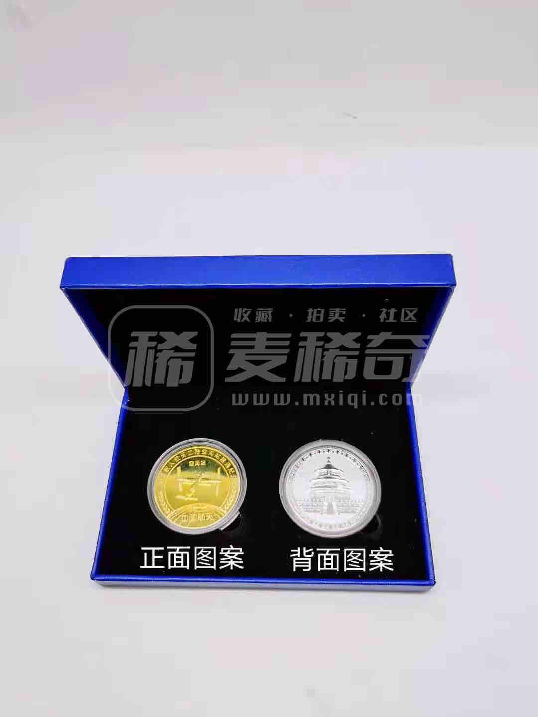 江南杂件场 纪念章