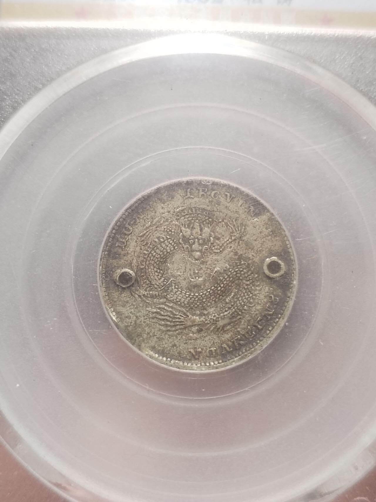 银币 1898年 湖南省造一角银币。