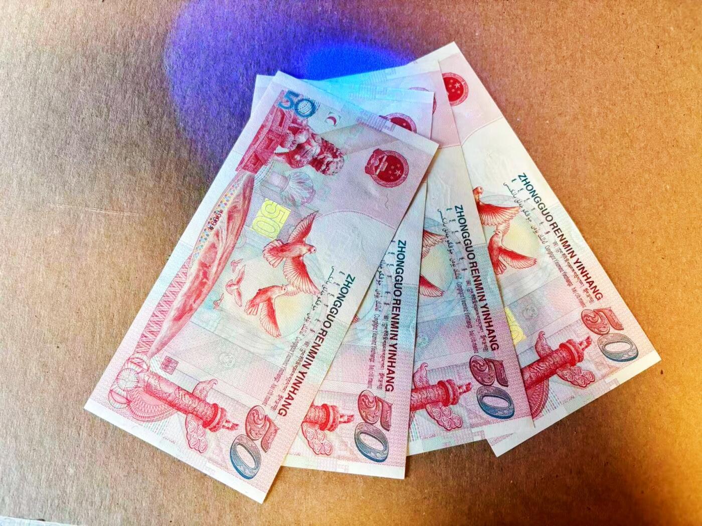 【Blue Auction】世界纸币精拍第801期——18级TOP拍卖/信誉/品质/专业/高效💫  【一组4张无47】中国 1999年50元 纪念钞 UNC/UNC-