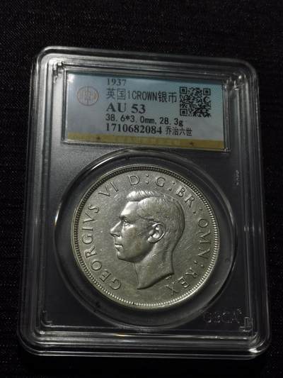 天下钱庄专场欢迎参拍 - 英国乔治六世登基克朗银币