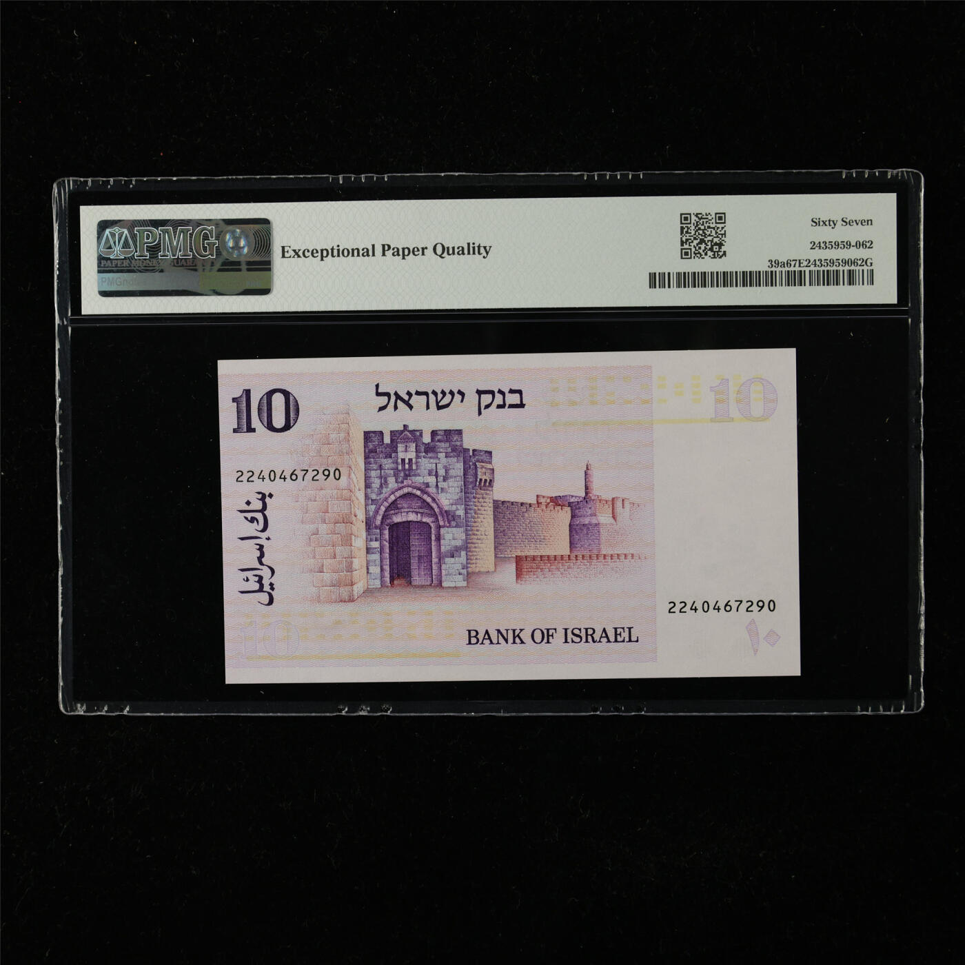 【亘邦集藏】第224期拍卖 1973年 以色列10里拉 PMG 67EPQ 2240467290