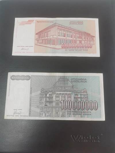 南斯拉夫1亿 5000亿 共两张纸币 非全新好品 - 南斯拉夫1亿 5000亿 共两张纸币 非全新好品