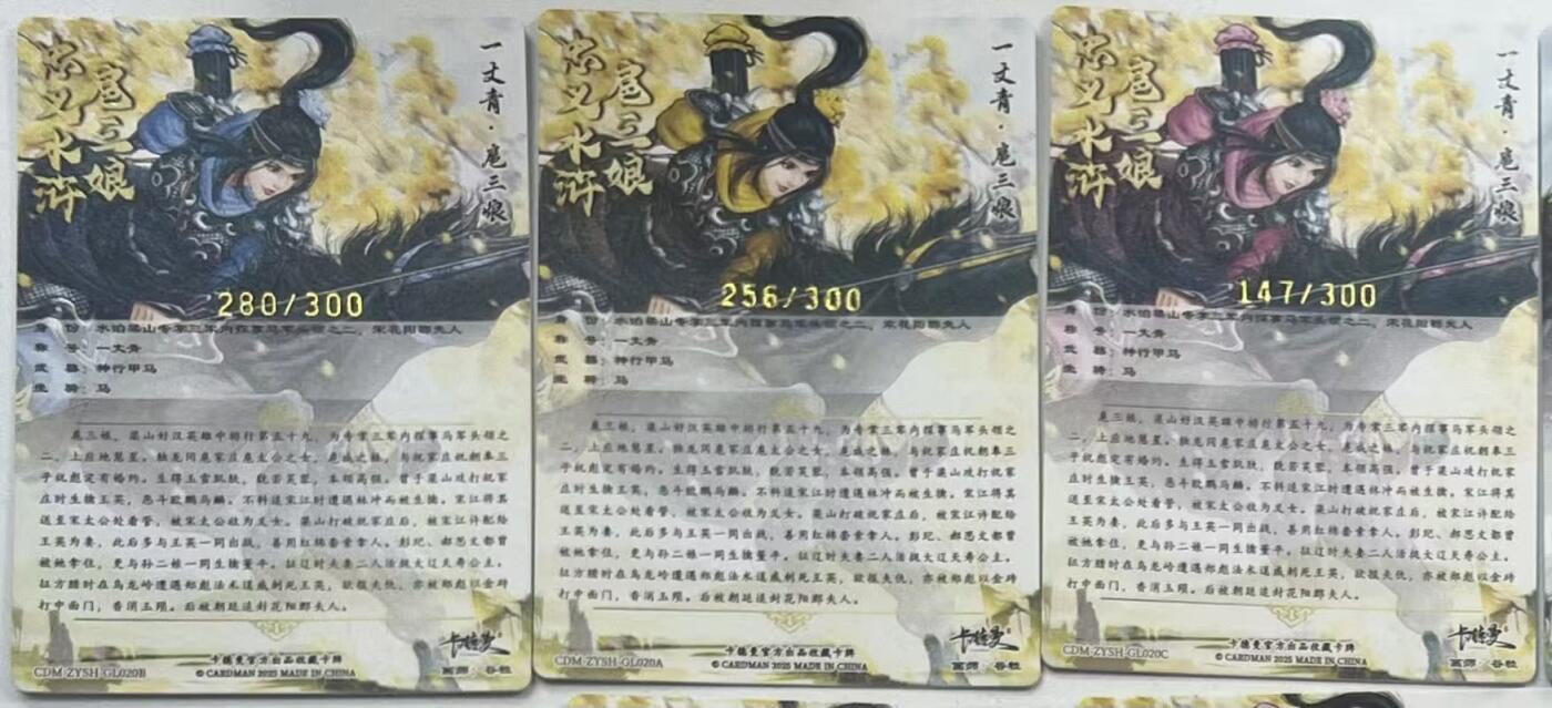 NO.28 好又多金牌大场，每周一站式配齐，方便凑单！（周6晚9点截拍，卖家送拍0抽成！） 卡德曼 谷粒 扈三娘ABC 300编粗闪一套