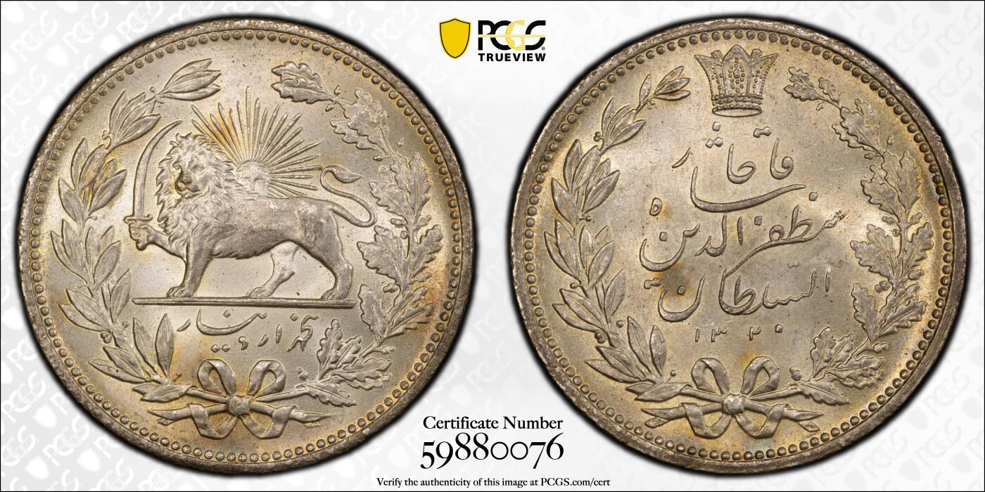 博洋堂“芳菲春韵”3月精品大拍专场暨第166期（全场包邮） PCGS MS65 伊朗1902年5000第纳尔银币，罕见、国内首见MS65绝佳的范例，PCGS广告封面币，仅有3枚高分。国际热门，中东大热，一步到位，标准GEM，脸上无伤，打制清晣。其ha同分未结标为1586美元，但状态不如此枚，珍惜在国内的机会