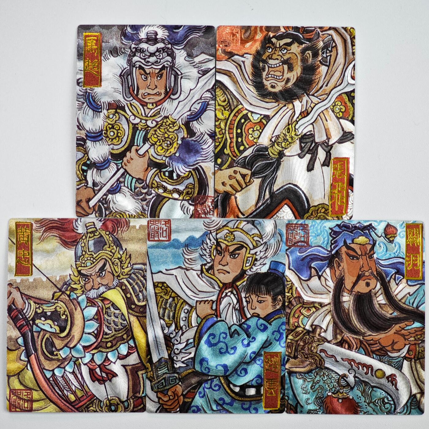 白泽拍卖卡牌手绘专场第34期（花朝去了又春分 草如茵 柳烟新） 2025 墨婉文化 赵洛严 五虎1套 5张  粗闪