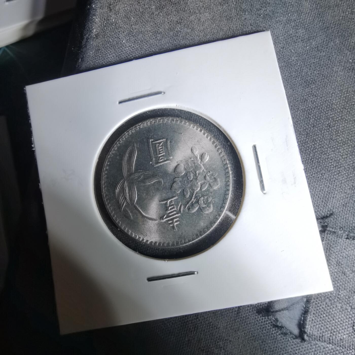 沼泽如烟--第1035场 民国六十三年一元