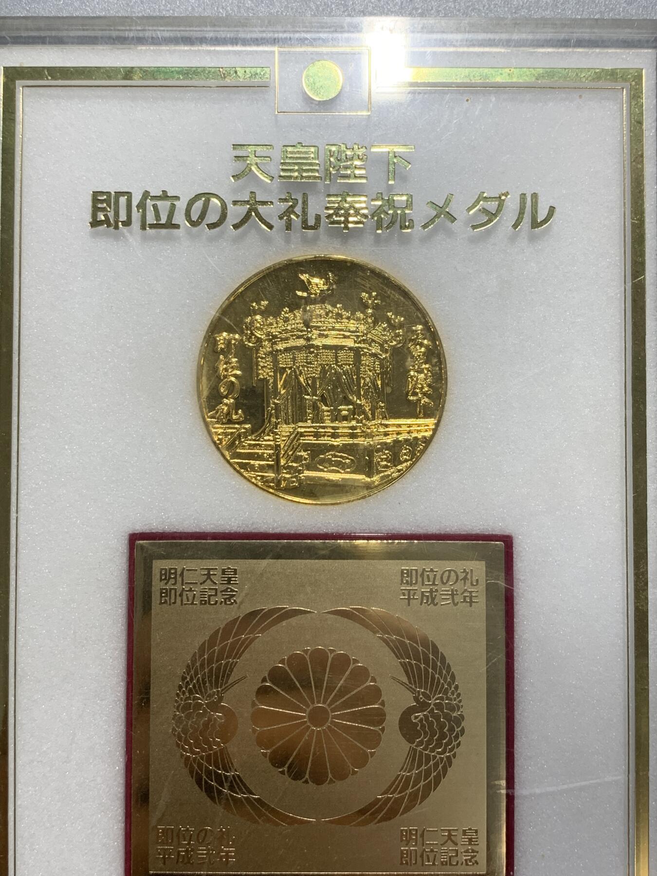 远东徽章小铺3月29日周日晚上9点结束 平成大礼