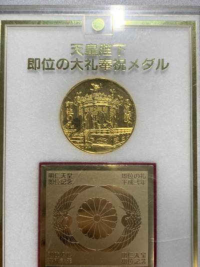 远东徽章小铺3月29日周日晚上9点结束 - 平成大礼