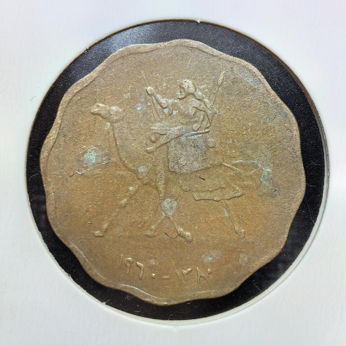 外国优质老铜币银币苏联纪念章，每周六晚九点倒数截拍，满百包邮可寄存，持续收拍 苏丹 1960 年（回历 1370 年）10 米利姆铜币，正面骆驼骑兵浮雕极具北非风情，背面阿拉伯文面值与花卉纹饰，波浪形边设计独特，自然铜包浆醇厚，是非洲伊斯兰钱币收藏的特色佳品。