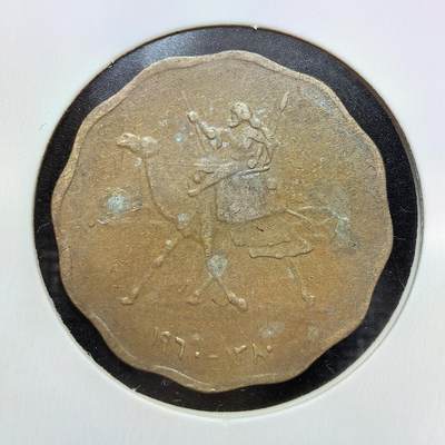 外国优质老铜币银币苏联纪念章，每周六晚九点倒数截拍，满百包邮可寄存，持续收拍 - 苏丹 1960 年（回历 1370 年）10 米利姆铜币，正面骆驼骑兵浮雕极具北非风情，背面阿拉伯文面值与花卉纹饰，波浪形边设计独特，自然铜包浆醇厚，是非洲伊斯兰钱币收藏的特色佳品。