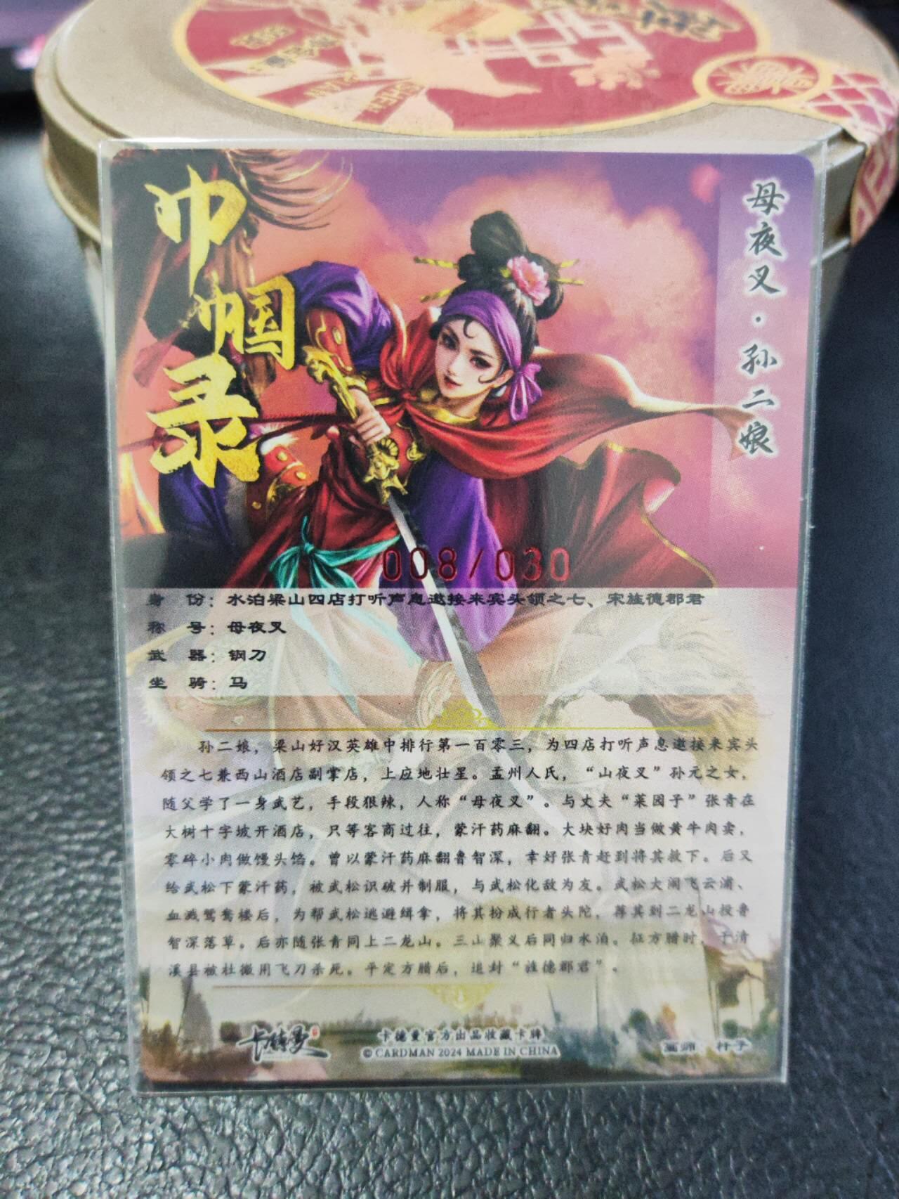 阳大大卡牌拍卖第106期（持续收拍品，周五晚上九点截拍，进群福利早知道）