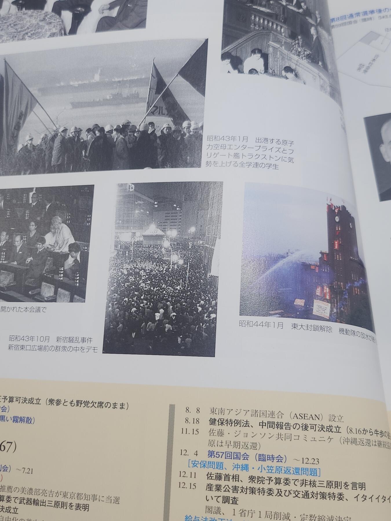 南水社第4次拍卖  日本参议院六十周年纪念图册（附纪念DVD）