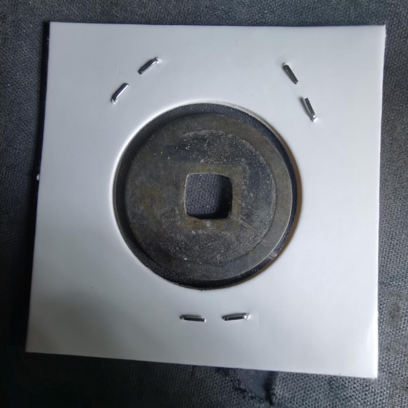 沼泽如烟--第1036场 开元通宝