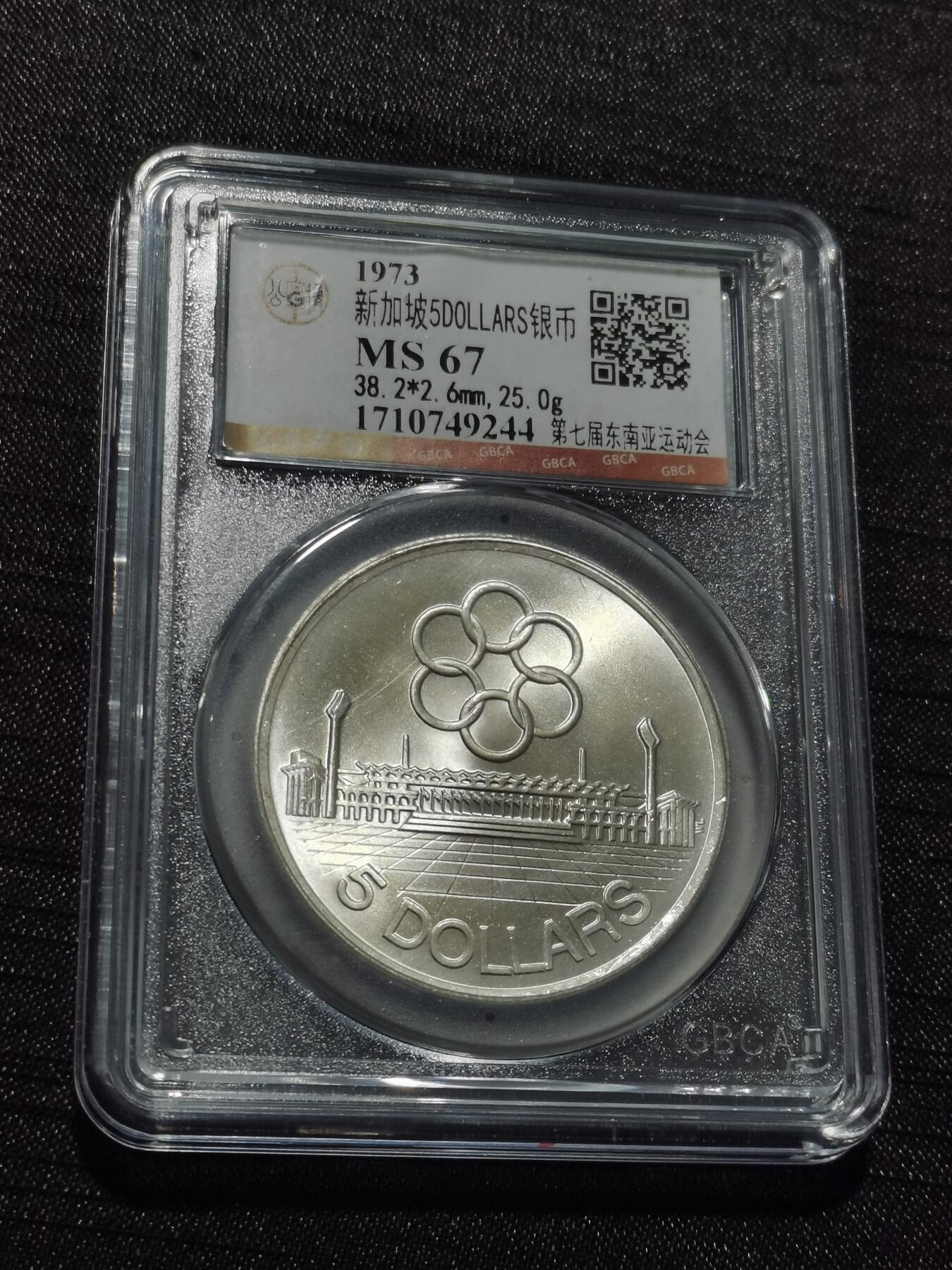 天下钱庄专场欢迎参拍