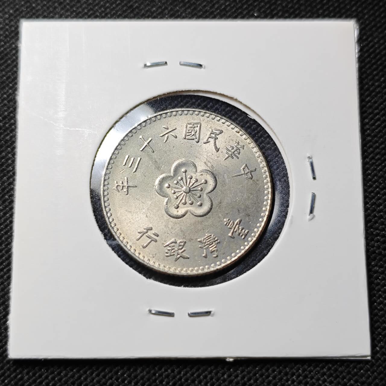 KK钱币收藏小铺  第409期 2月预留时间 周末发货  中国台湾省兰花一元好品