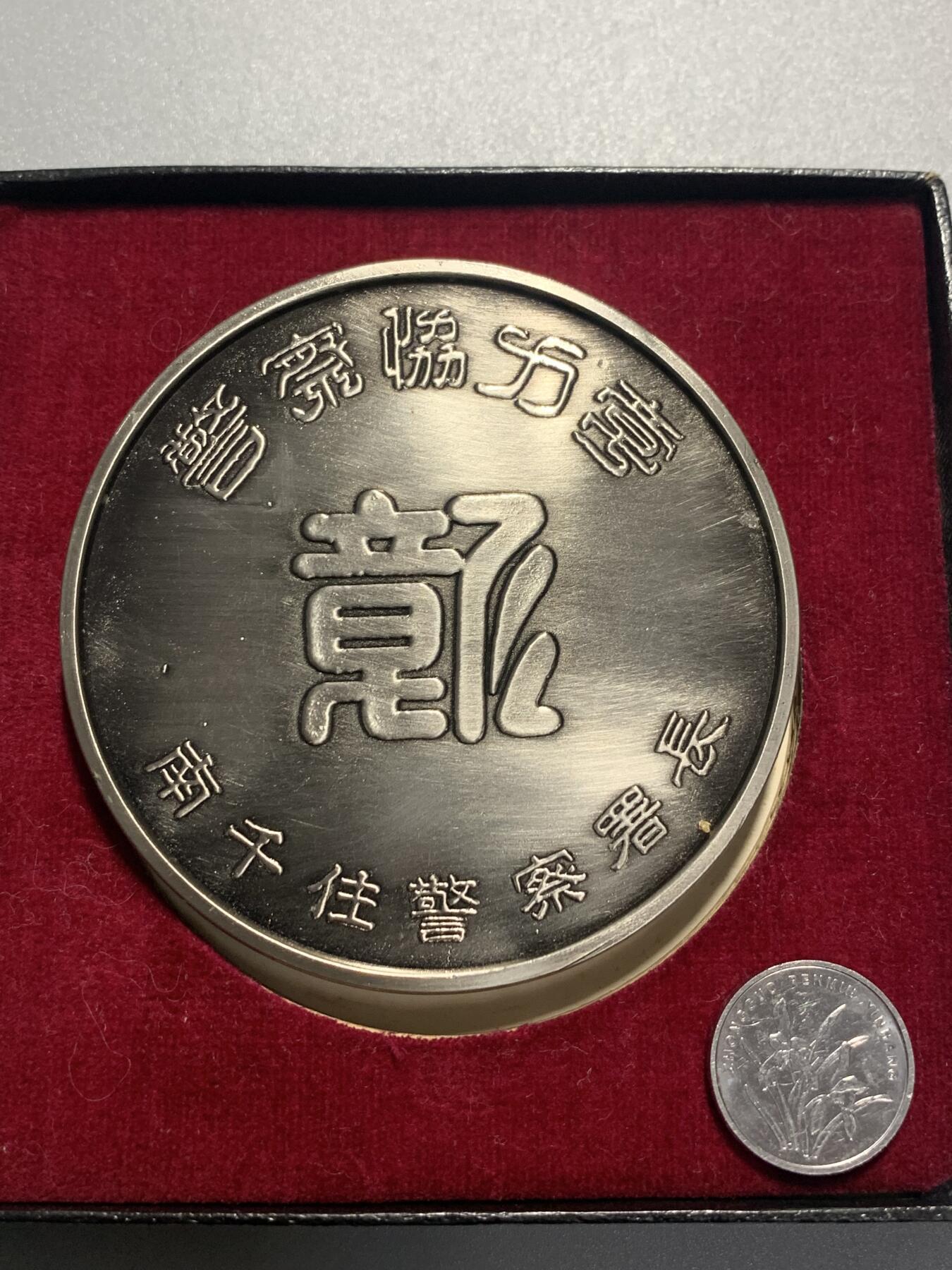 远东徽章小铺3月29日周日晚上9点结束 Jc纪念章