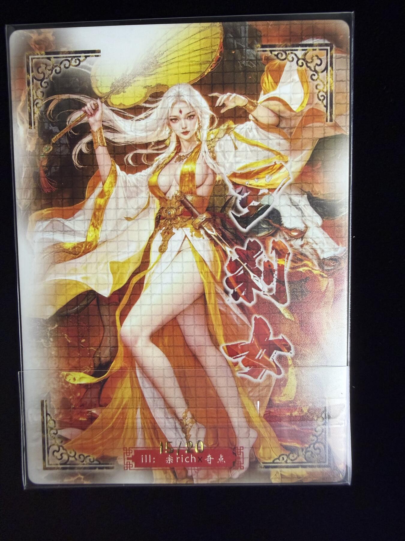 奇点卡牌限时专场无佣金 亲签 限编 所有卡牌独家赞助 部分卡牌支持多宫 流拍商品会循环上架 禁止小号扛价 拒绝套路 部分卡牌设有底价 大家放心拍！祝各位卡牌大佬名流身体健康！ 奇点卡牌 亲签限编 宗Rich玄灵谱西游粗闪铁扇公主亲签限编15/20