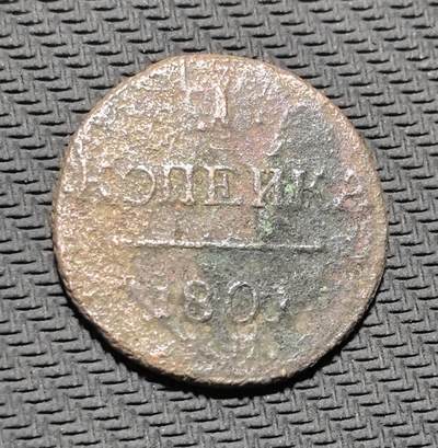 外国优质老铜币银币苏联纪念章，每周六晚九点倒数截拍，满百包邮可寄存，持续收拍 - 沙俄1801年亚历山大一世1戈比铜币，正面铸皇冠与君主花押纹饰，背面标注面值 “КОПЕЙКА” 与年份，是 19 世纪初俄罗斯帝国改朝换代的货币见证。红铜包浆沧桑古朴，版式粗犷，见证沙俄早期币制与近代欧洲历史变局，兼具珍稀度与历史叙事价值。