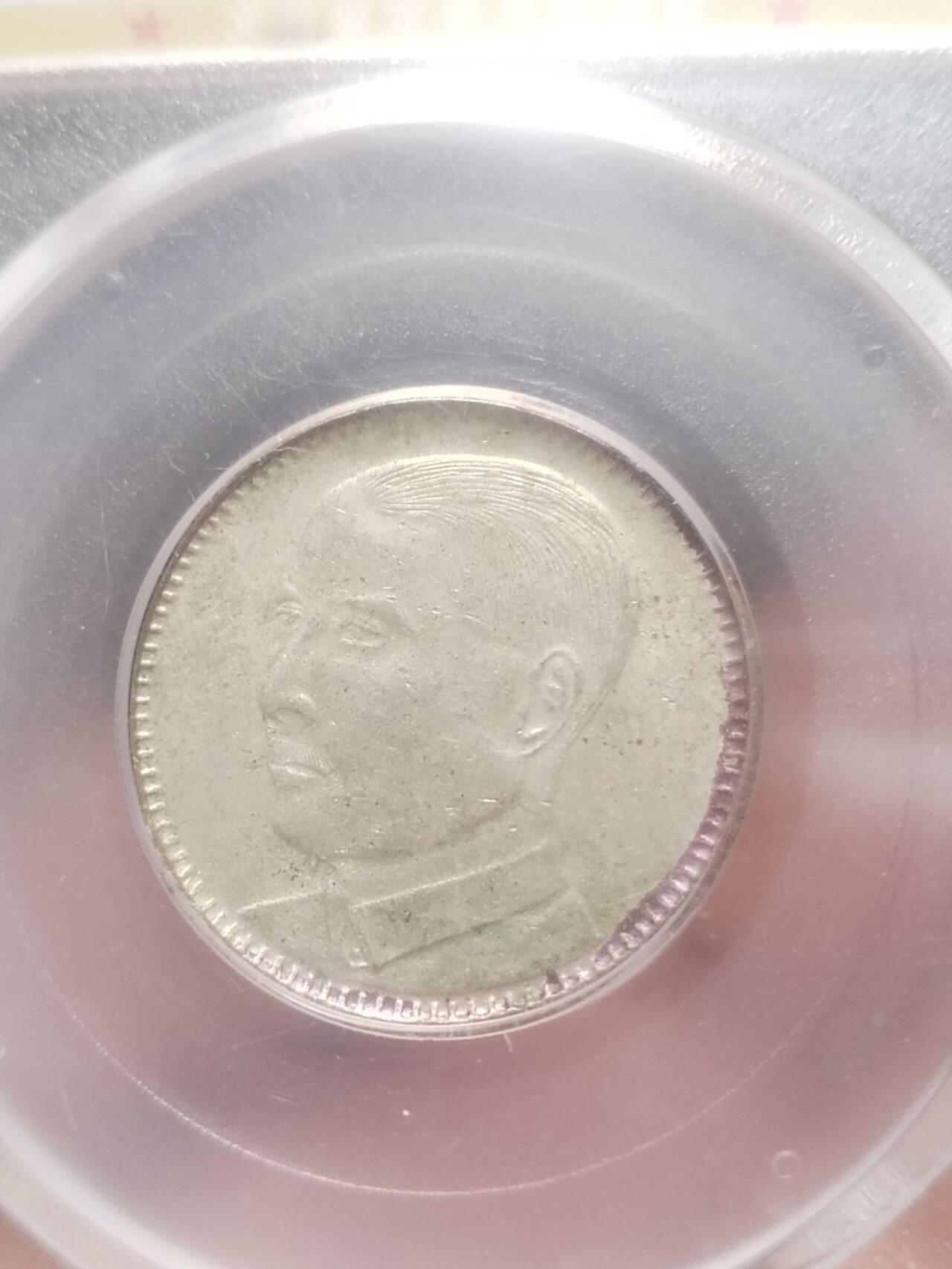 银币 1929年 孙中山像二毫银币。