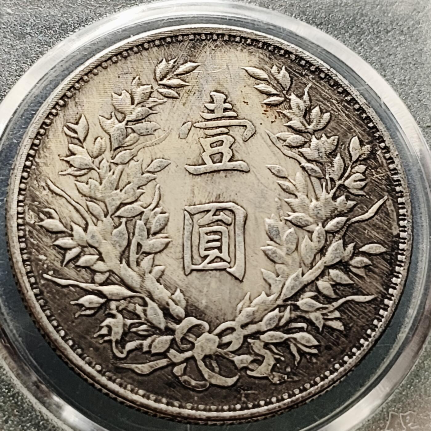 泉币菌-第216场-拍品多 请提前出价