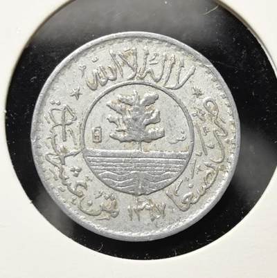 外国优质老铜币银币苏联纪念章，每周六晚九点倒数截拍，满百包邮可寄存，持续收拍 - 全网少见也门1956年1/2布萨克，正面为繁复阿拉伯文伊斯兰铭文，背面以椰树水波纹为核心图案，搭配回历纪年与星月符号，纹饰精美，见证也门近代货币史，兼具浓郁异域文化与收藏价值。