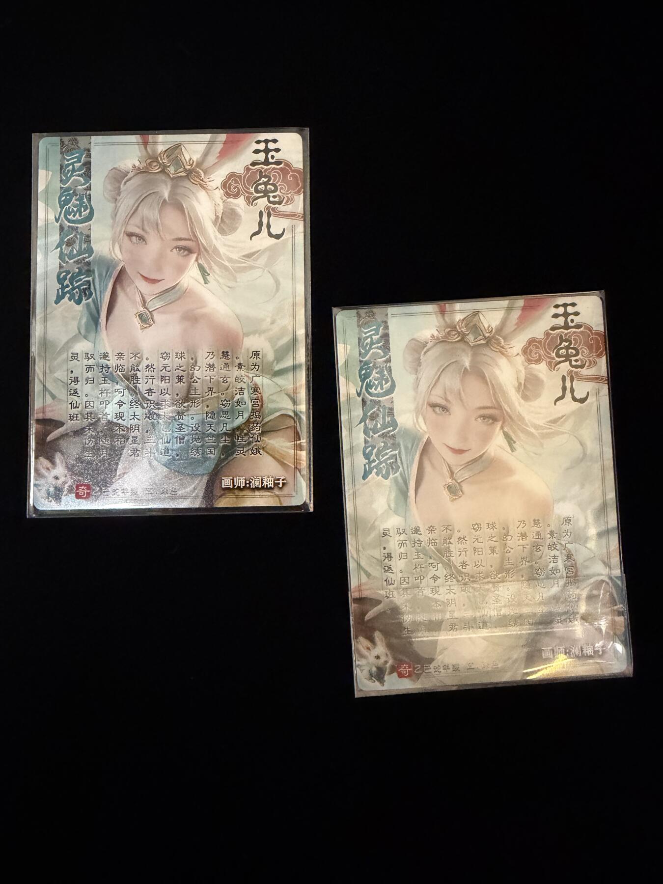 奇点卡牌限时专场无佣金 亲签 限编 所有卡牌独家赞助 部分卡牌支持多宫 流拍商品会循环上架 禁止小号扛价 拒绝套路 部分卡牌设有底价 大家放心拍！祝各位卡牌大佬名流身体健康！ 奇点卡牌 澜柚子 灵魅仙踪 原色兔子精X2